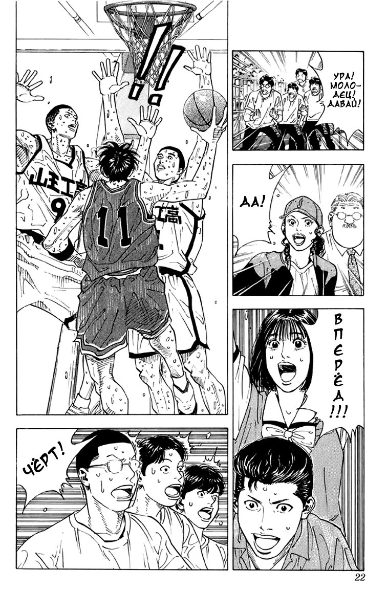 Read Slam Dunk (Коронный бросок) Manga Online