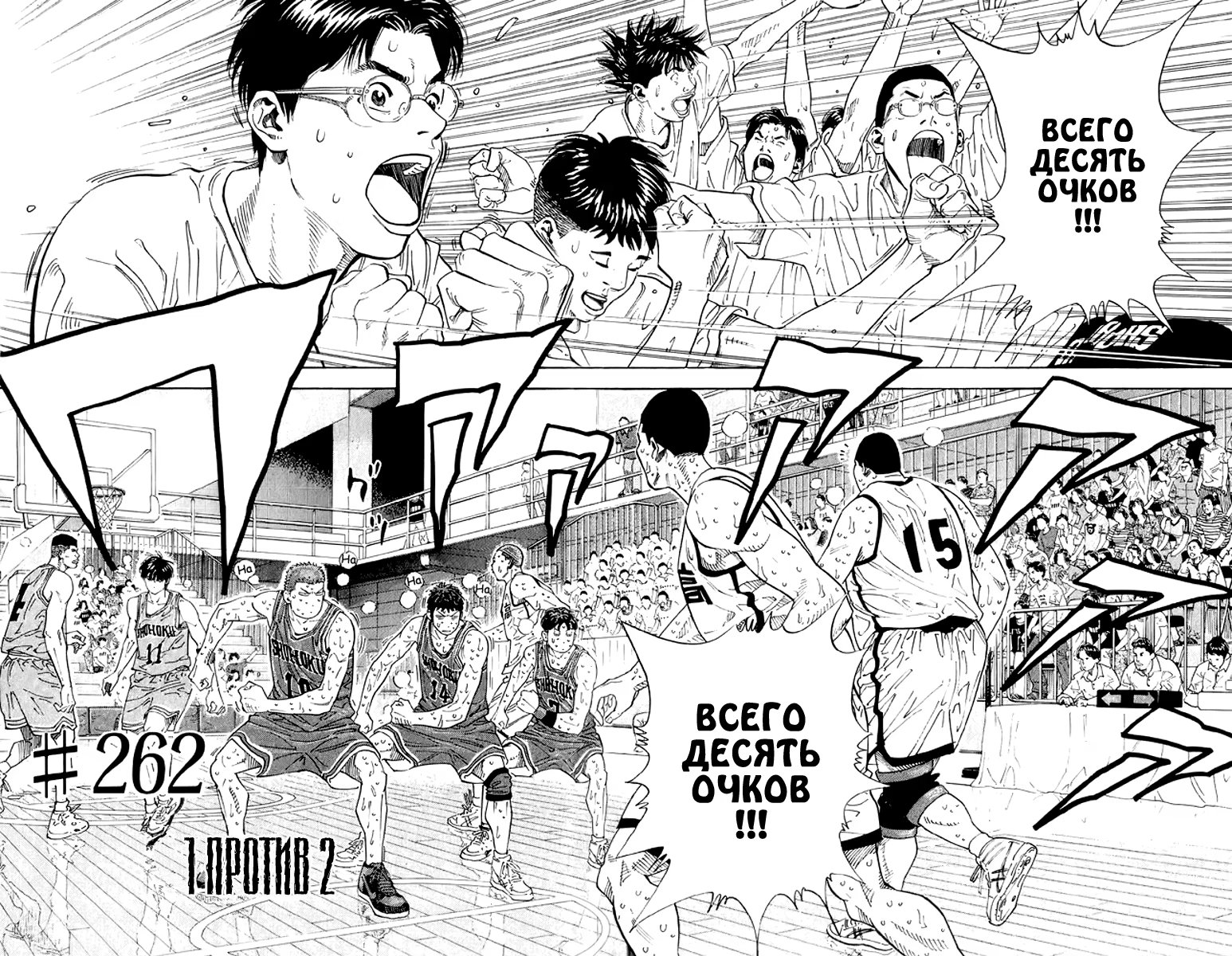Read Slam Dunk (Коронный бросок) Manga Online