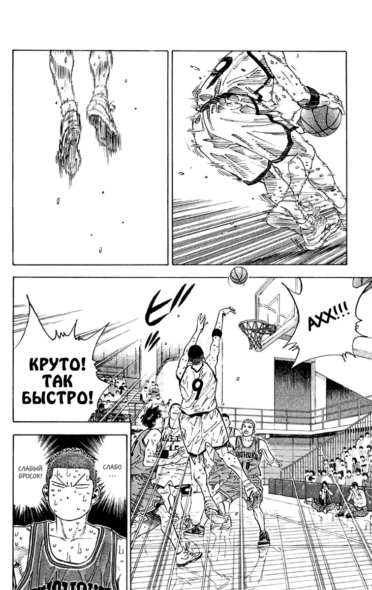 Read Slam Dunk (Коронный бросок) Manga Online