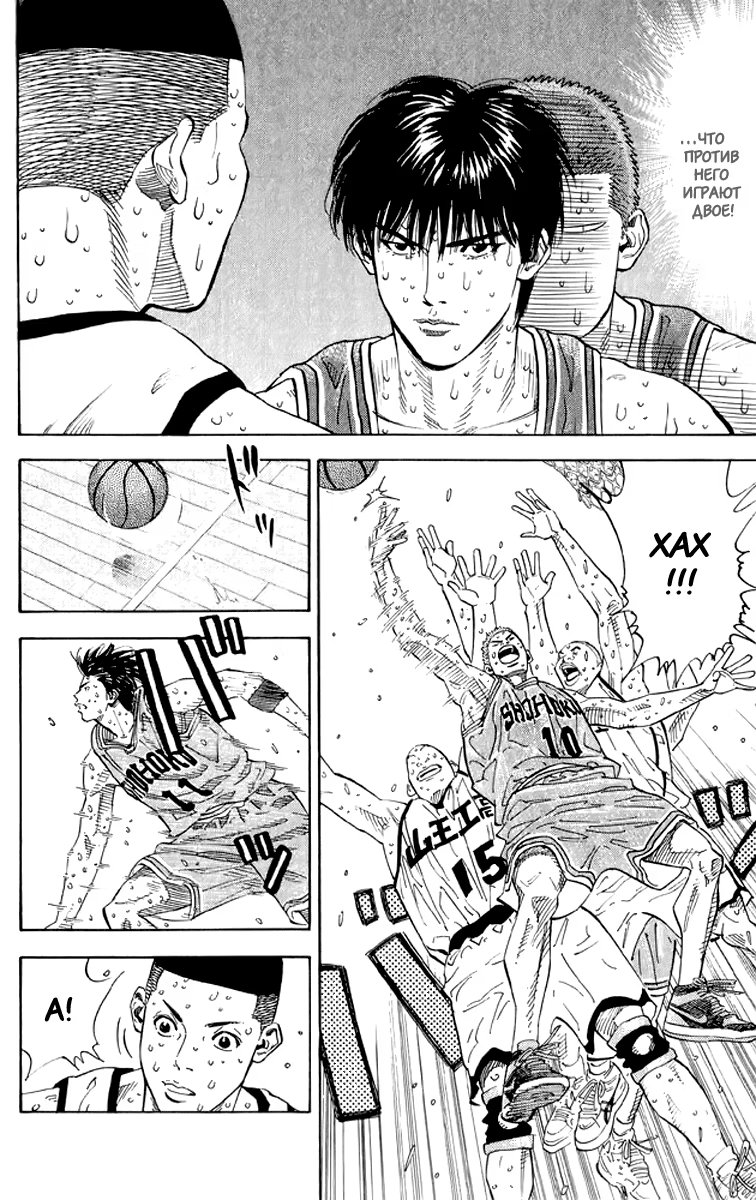 Read Slam Dunk (Коронный бросок) Manga Online
