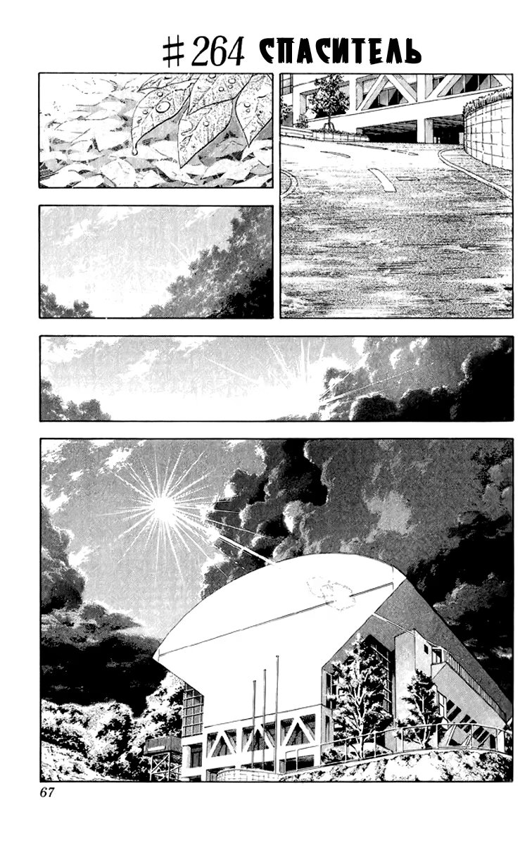 Read Slam Dunk (Коронный бросок) Manga Online