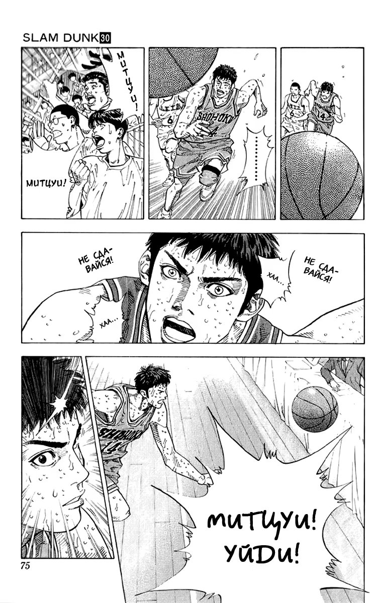 Read Slam Dunk (Коронный бросок) Manga Online