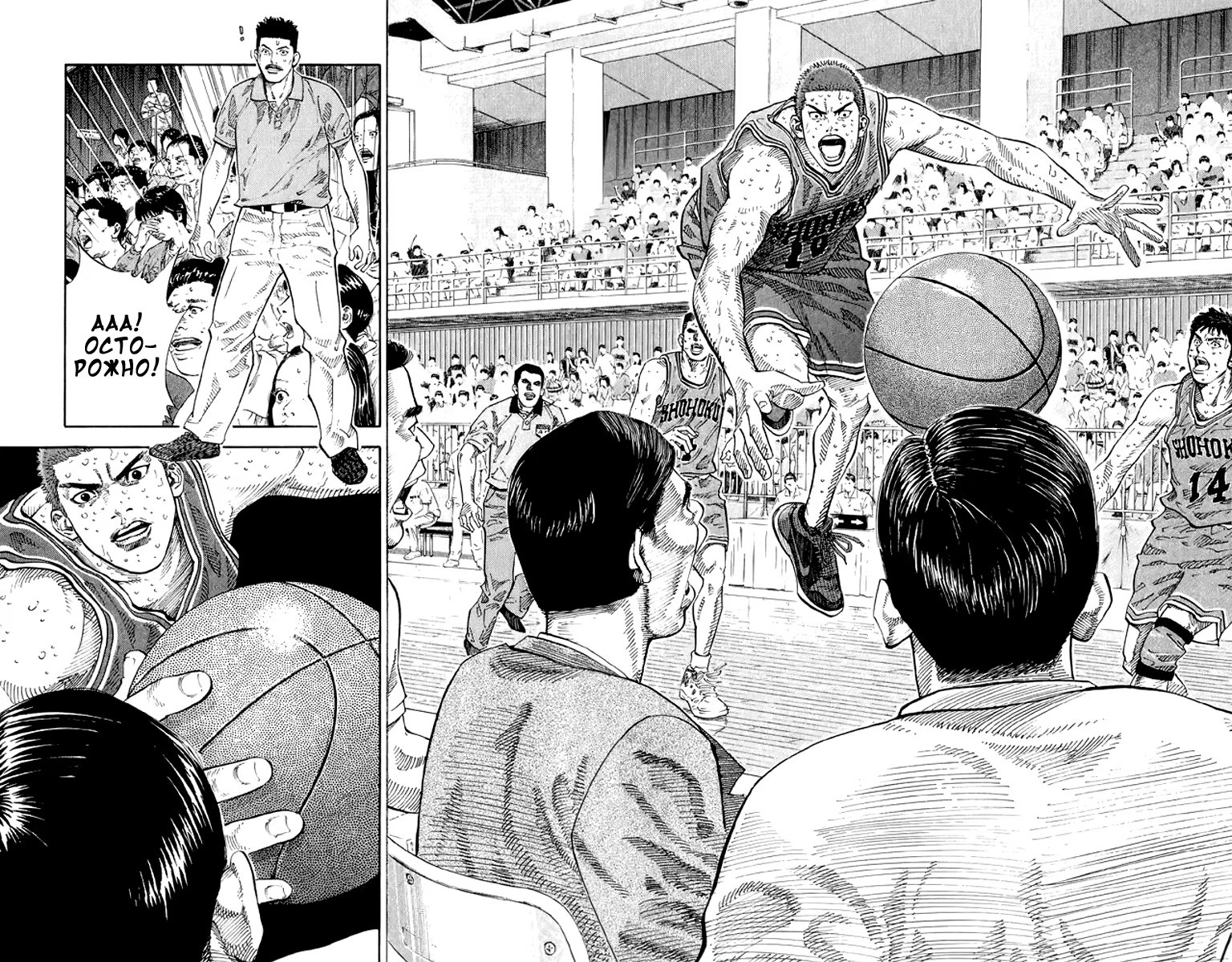 Read Slam Dunk (Коронный бросок) Manga Online