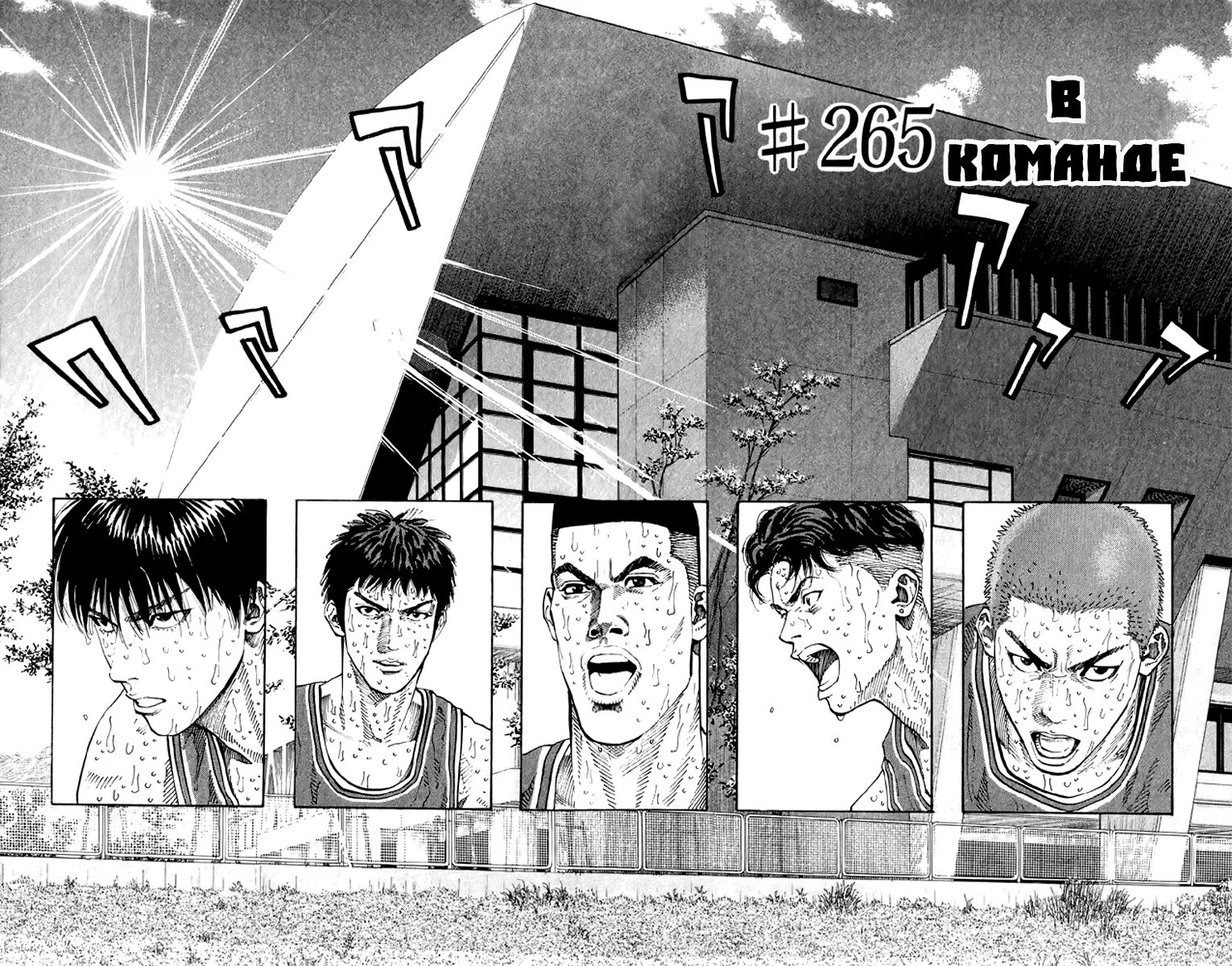 Read Slam Dunk (Коронный бросок) Manga Online