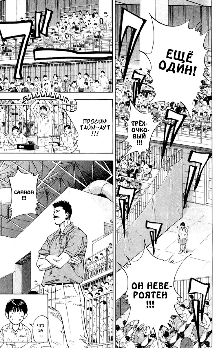 Read Slam Dunk (Коронный бросок) Manga Online