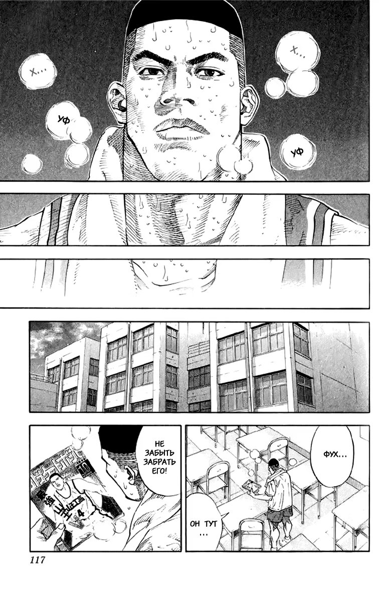 Read Slam Dunk (Коронный бросок) Manga Online