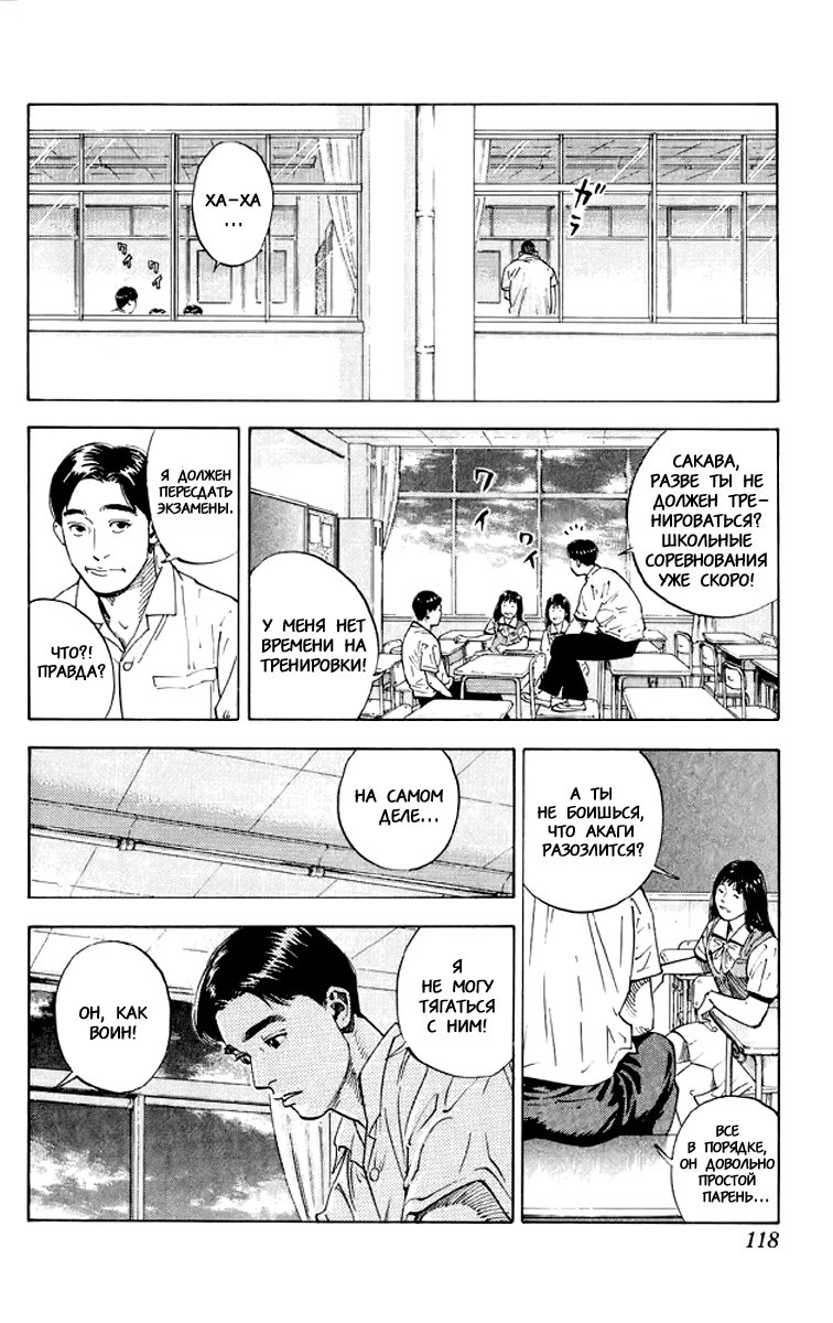 Read Slam Dunk (Коронный бросок) Manga Online