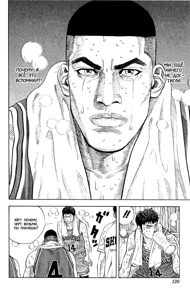 Read Slam Dunk (Коронный бросок) Manga Online