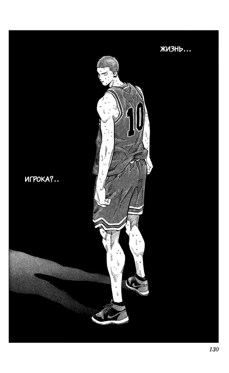Read Slam Dunk (Коронный бросок) Manga Online