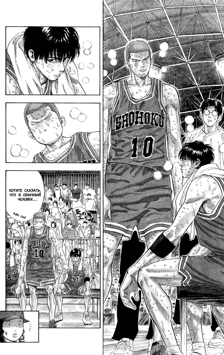 Read Slam Dunk (Коронный бросок) Manga Online