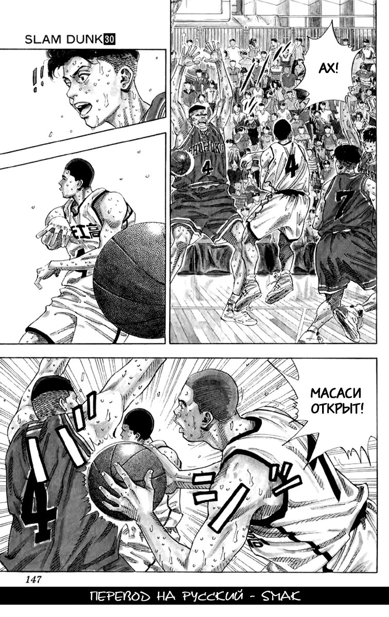 Read Slam Dunk (Коронный бросок) Manga Online