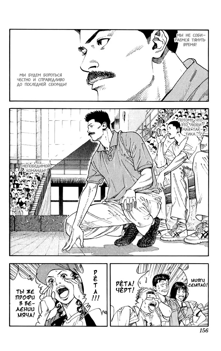 Read Slam Dunk (Коронный бросок) Manga Online