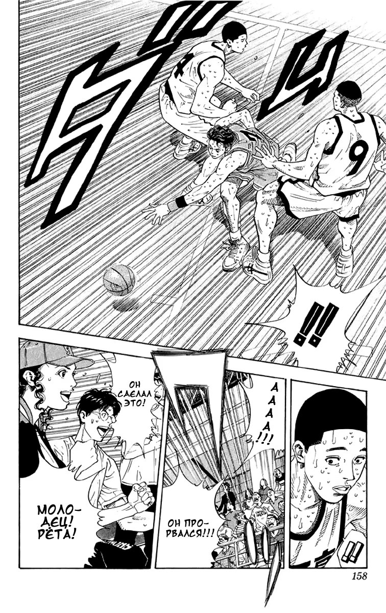 Read Slam Dunk (Коронный бросок) Manga Online