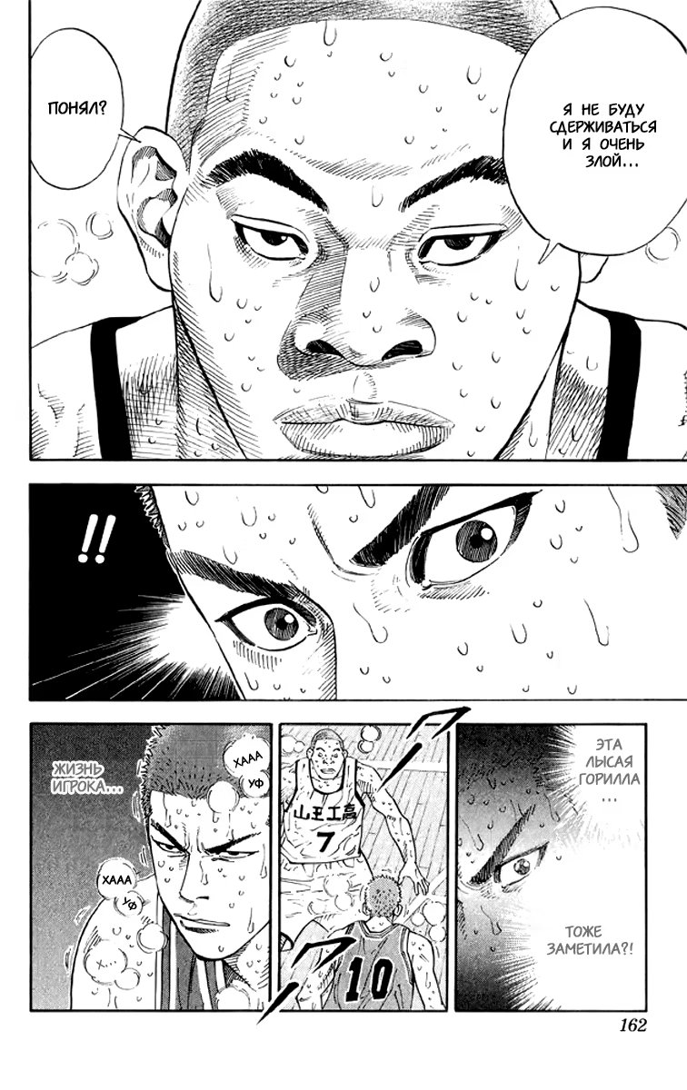 Read Slam Dunk (Коронный бросок) Manga Online