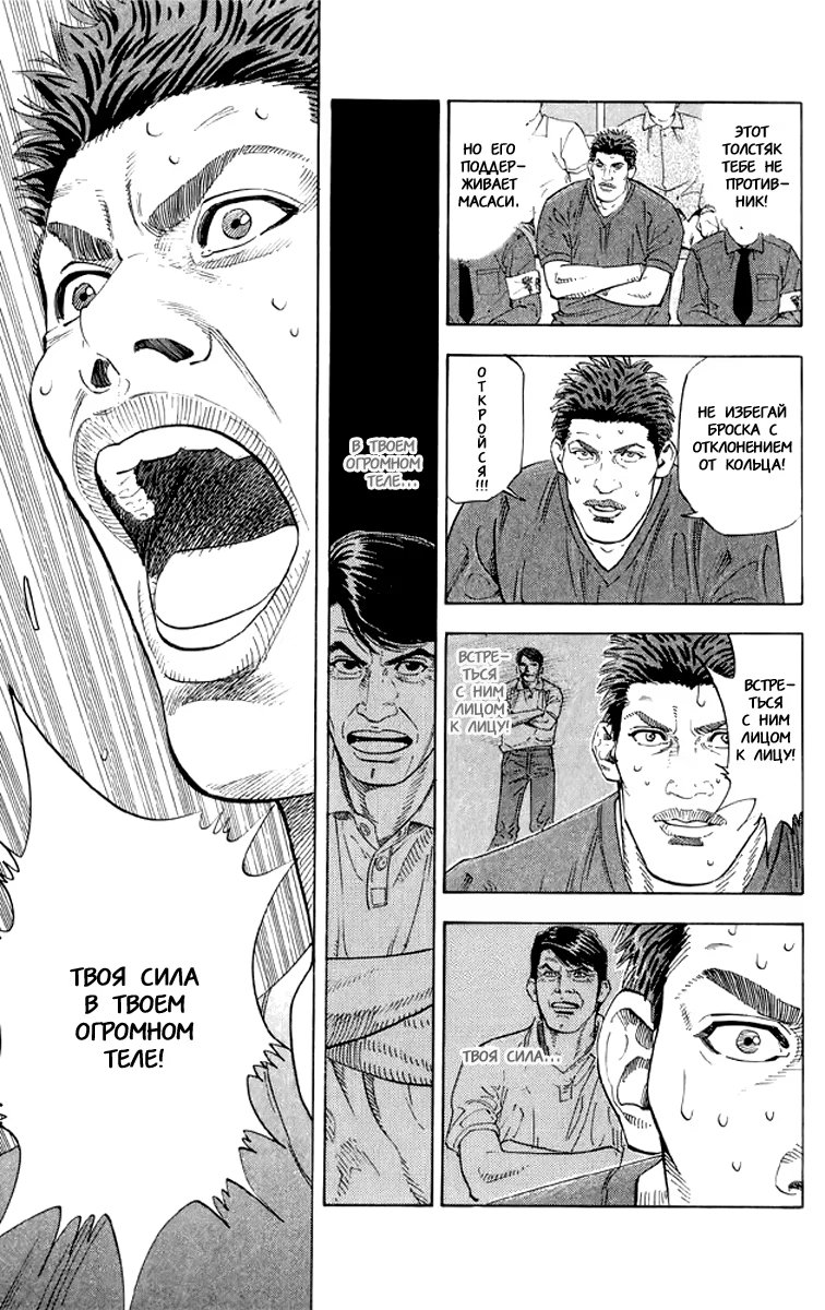 Read Slam Dunk (Коронный бросок) Manga Online