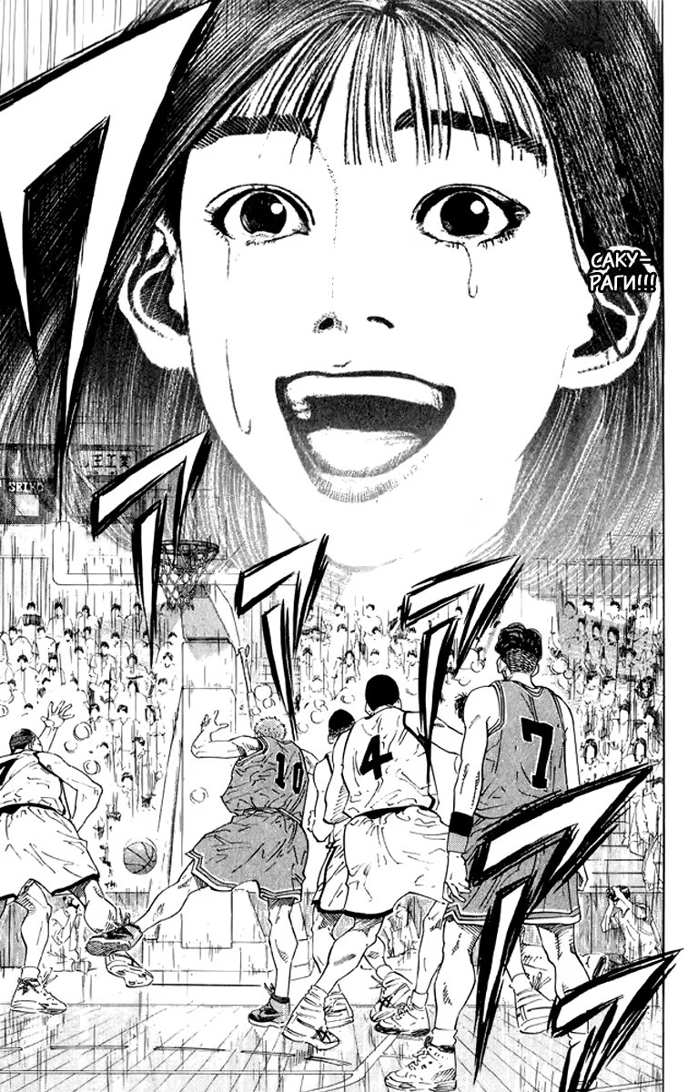 Read Slam Dunk (Коронный бросок) Manga Online