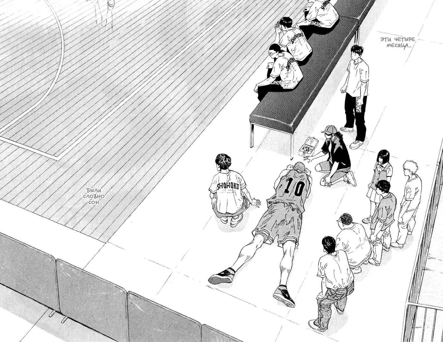 Read Slam Dunk (Коронный бросок) Manga Online