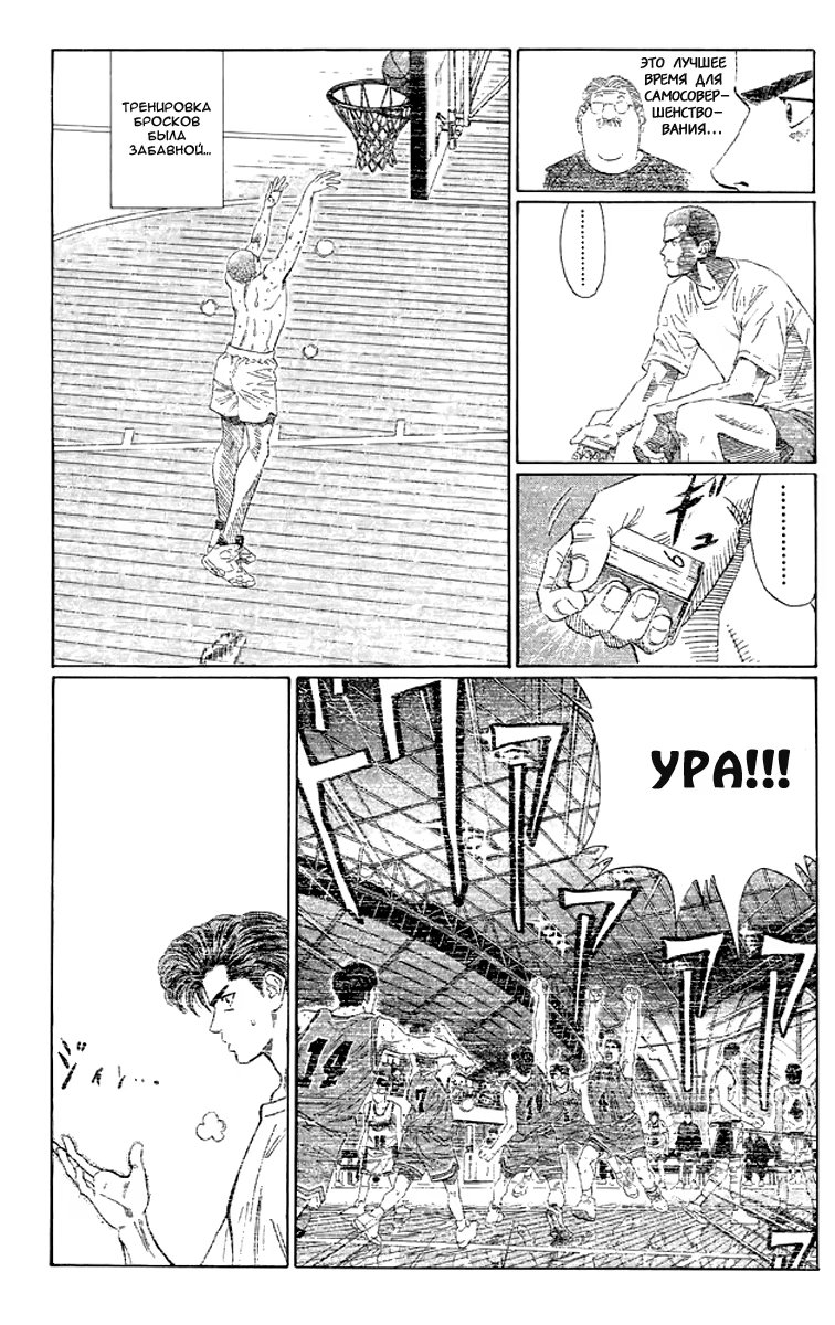 Read Slam Dunk (Коронный бросок) Manga Online
