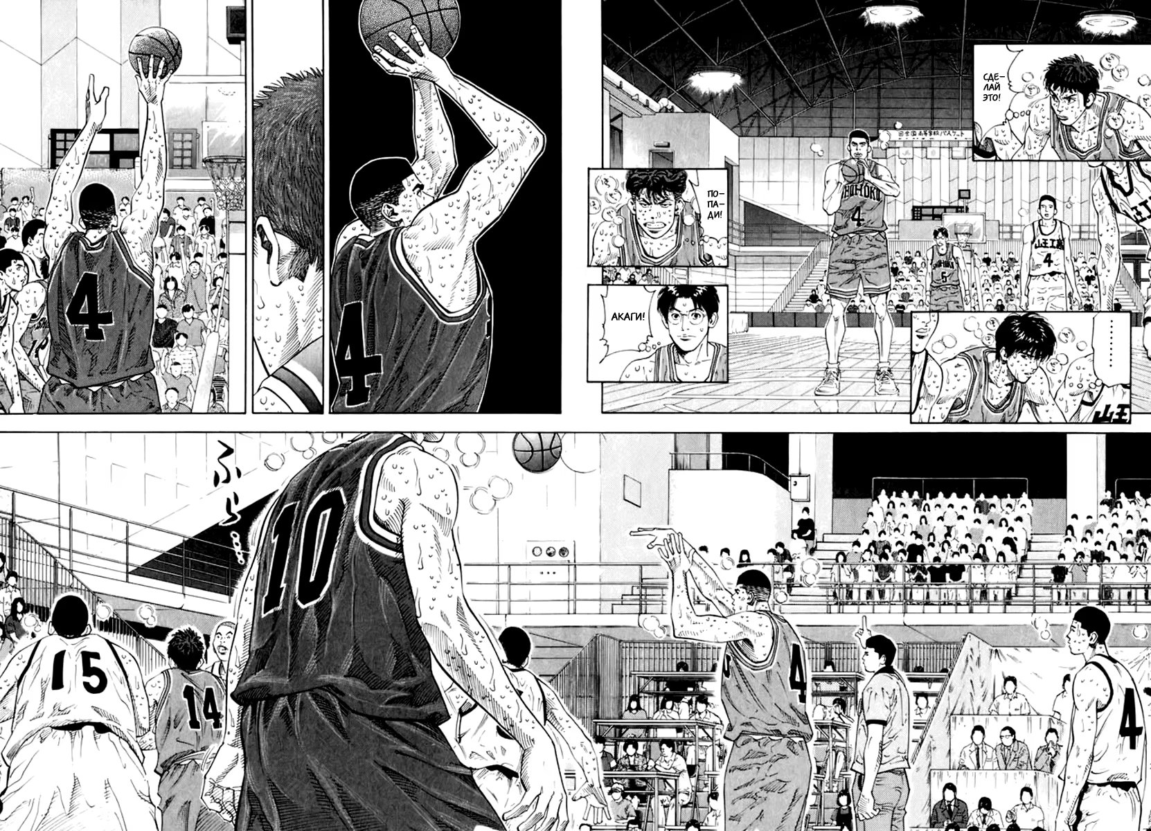 Read Slam Dunk (Коронный бросок) Manga Online