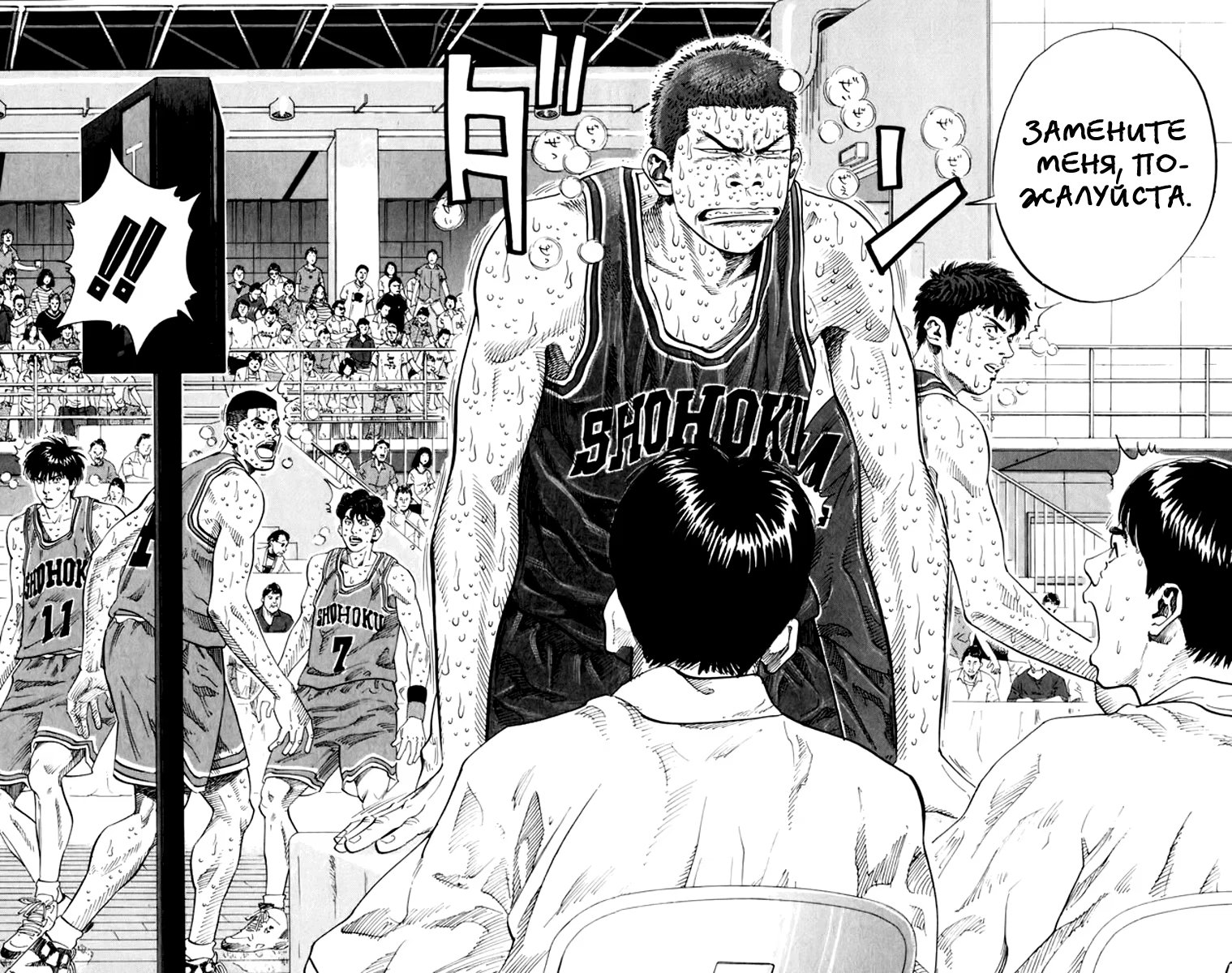 Read Slam Dunk (Коронный бросок) Manga Online