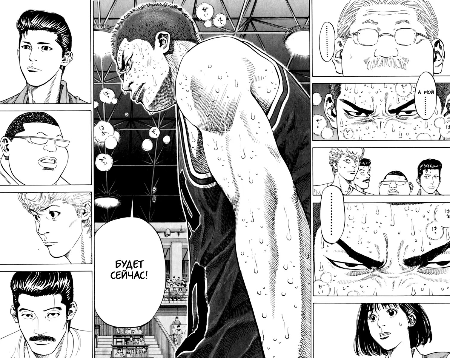Read Slam Dunk (Коронный бросок) Manga Online