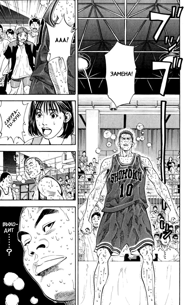 Read Slam Dunk (Коронный бросок) Manga Online