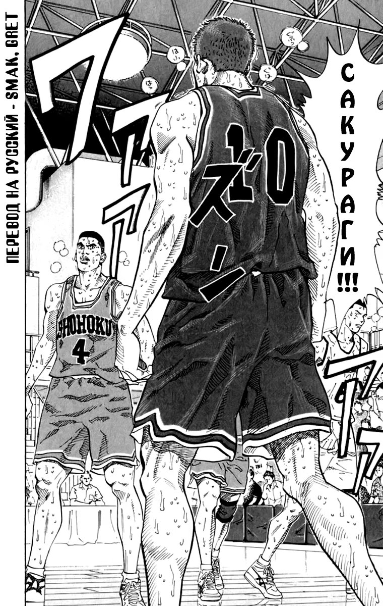 Read Slam Dunk (Коронный бросок) Manga Online