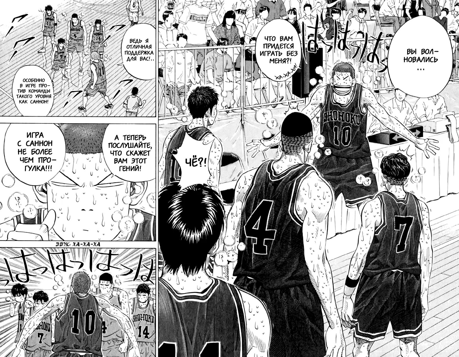 Read Slam Dunk (Коронный бросок) Manga Online