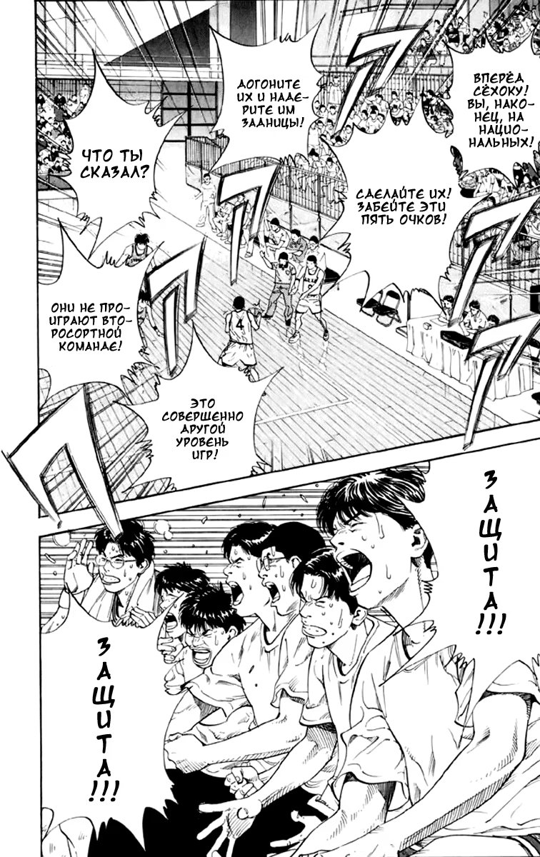 Read Slam Dunk (Коронный бросок) Manga Online