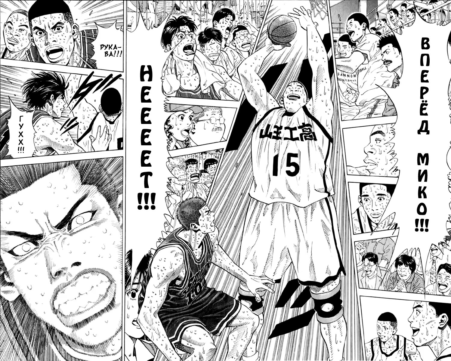 Read Slam Dunk (Коронный бросок) Manga Online