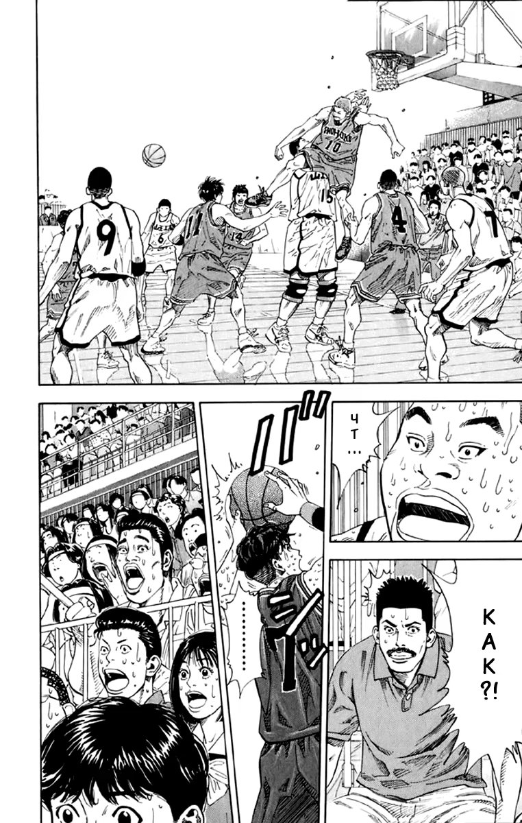 Read Slam Dunk (Коронный бросок) Manga Online