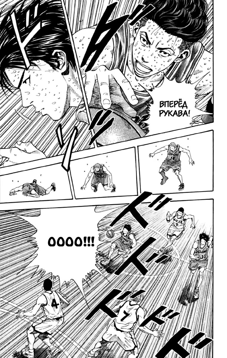 Read Slam Dunk (Коронный бросок) Manga Online