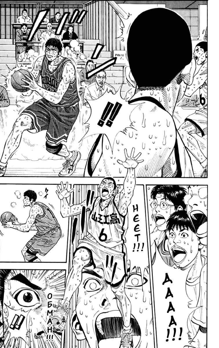 Read Slam Dunk (Коронный бросок) Manga Online
