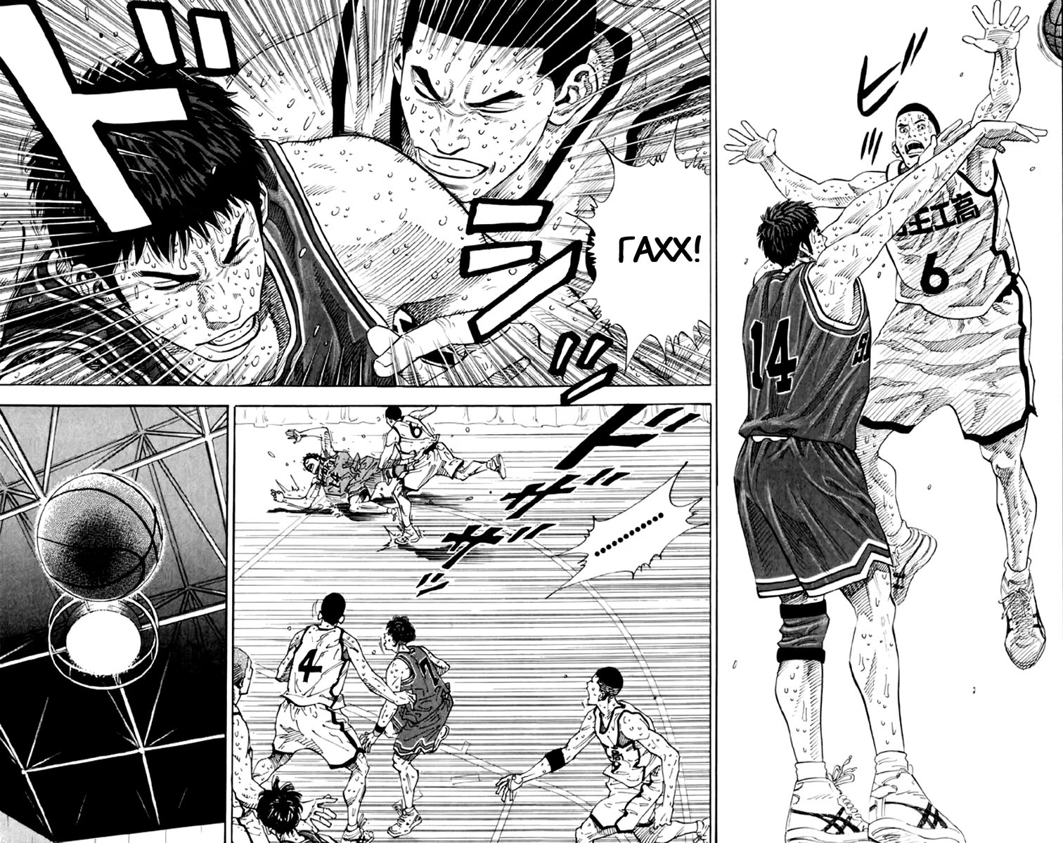 Read Slam Dunk (Коронный бросок) Manga Online