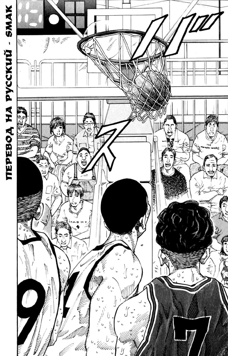 Read Slam Dunk (Коронный бросок) Manga Online