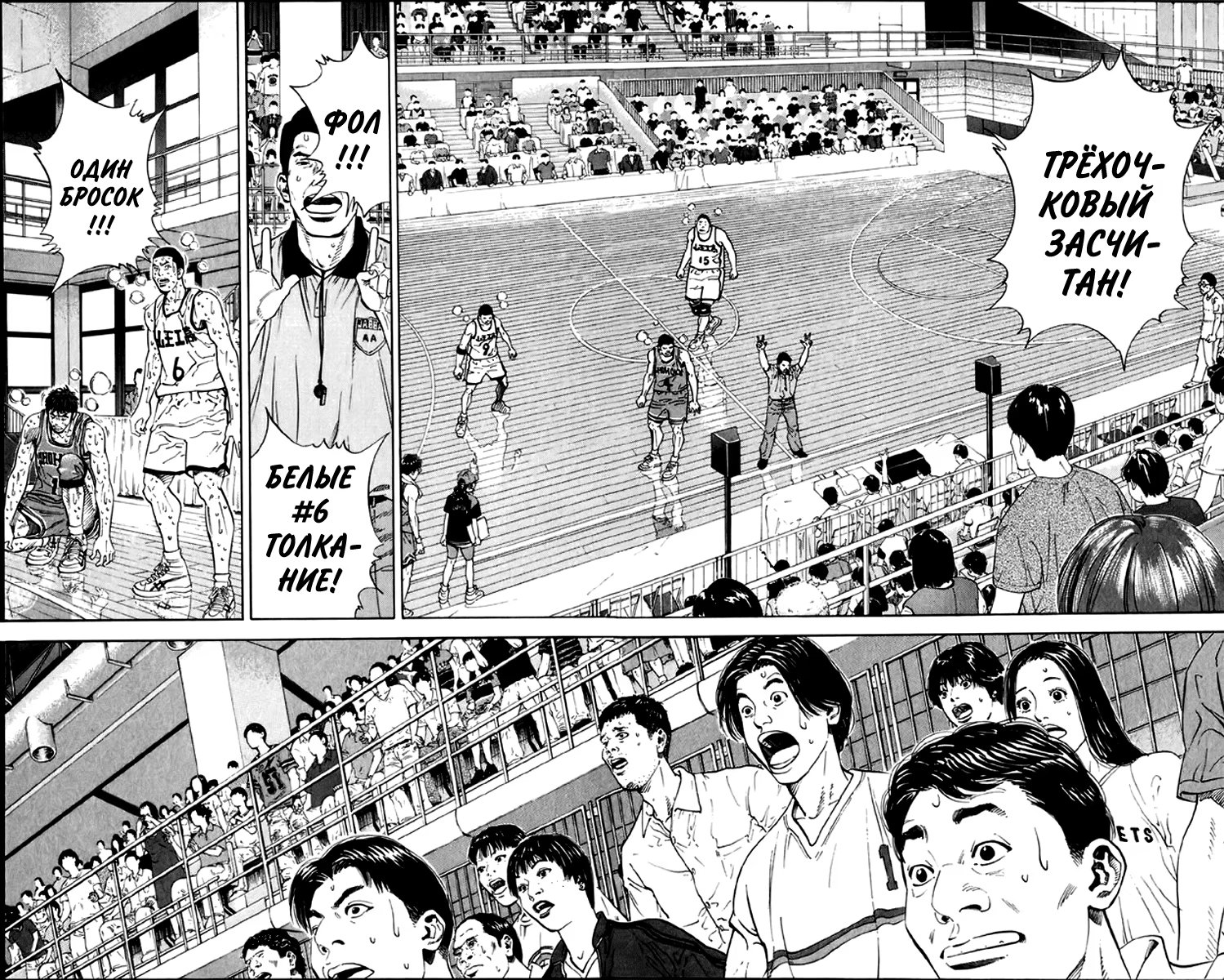 Read Slam Dunk (Коронный бросок) Manga Online