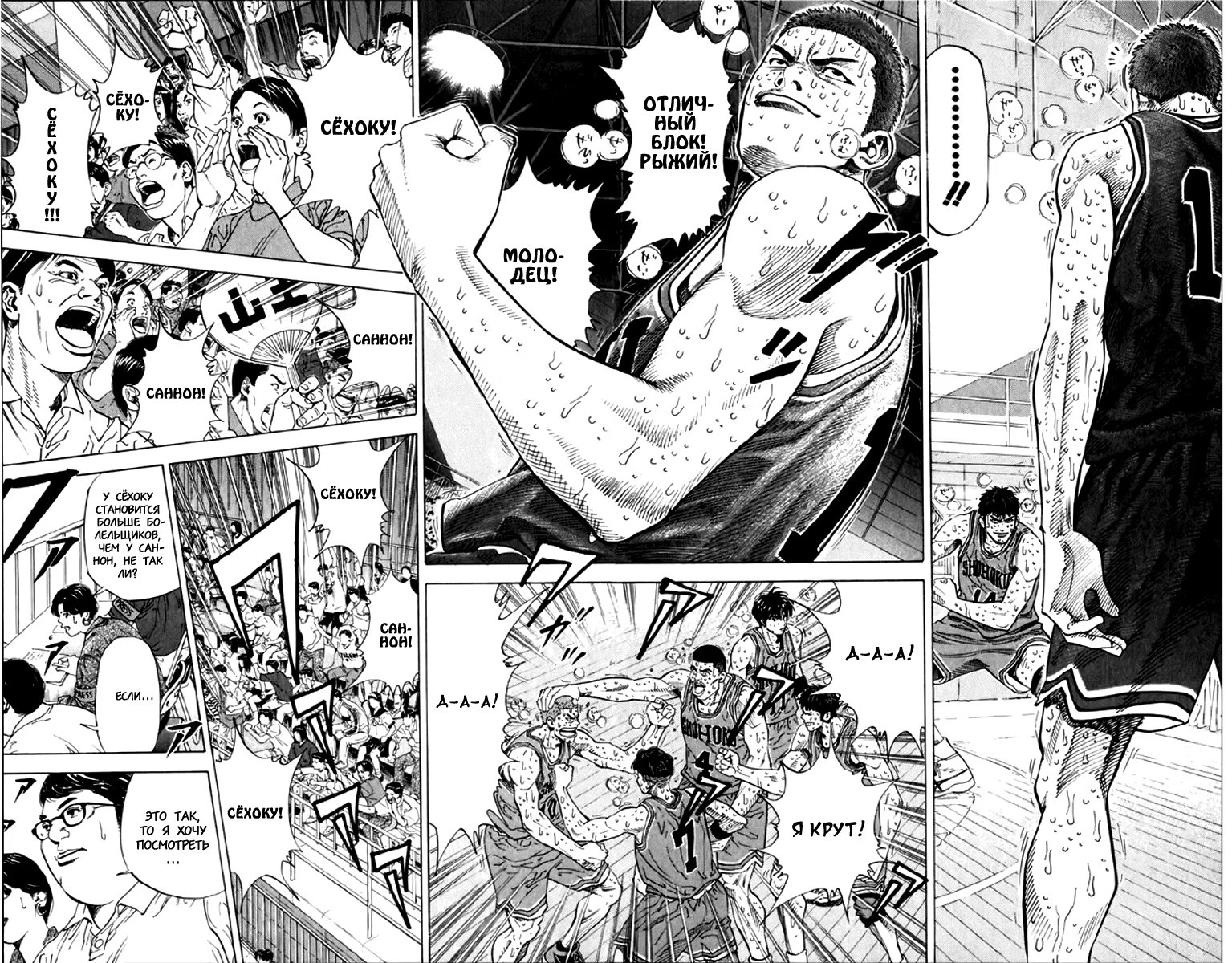 Read Slam Dunk (Коронный бросок) Manga Online