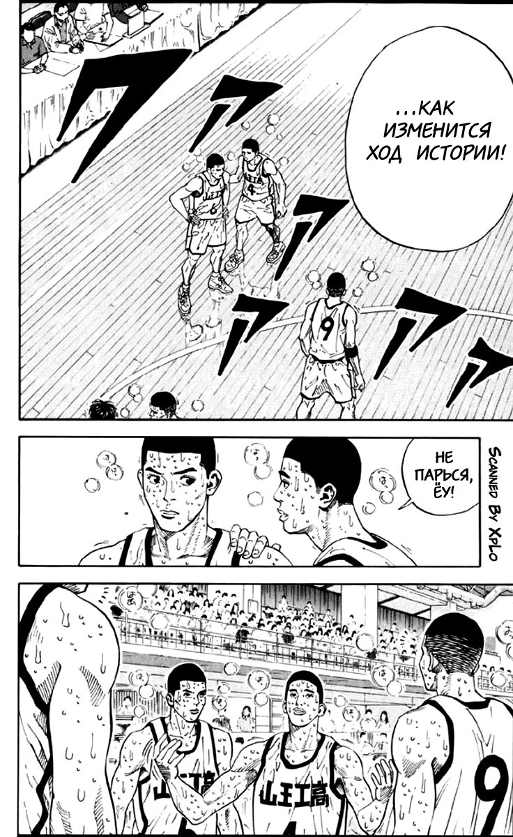 Read Slam Dunk (Коронный бросок) Manga Online