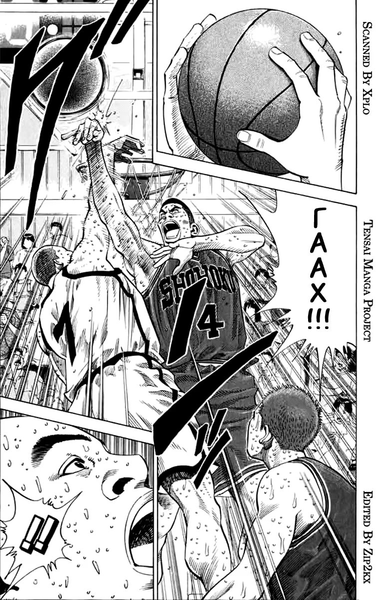 Read Slam Dunk (Коронный бросок) Manga Online