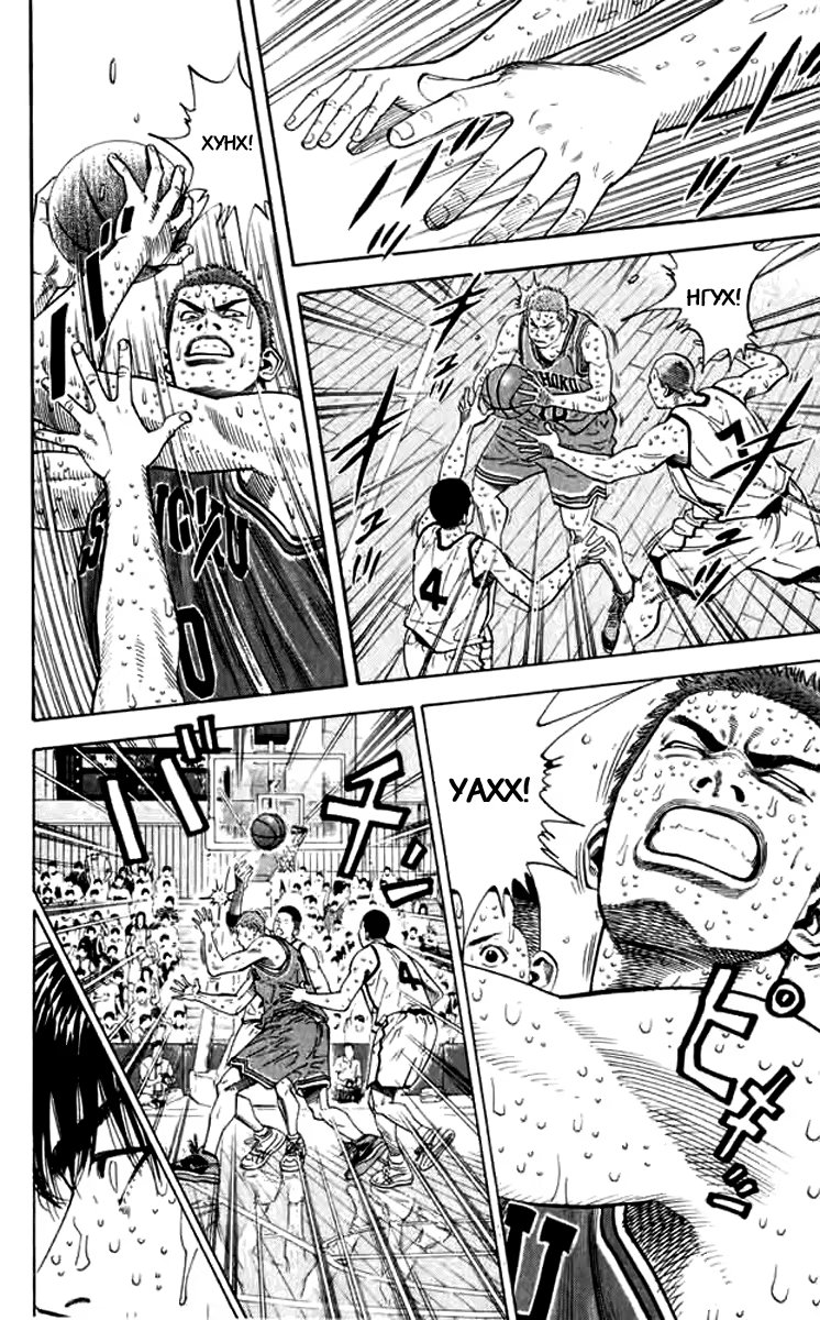 Read Slam Dunk (Коронный бросок) Manga Online