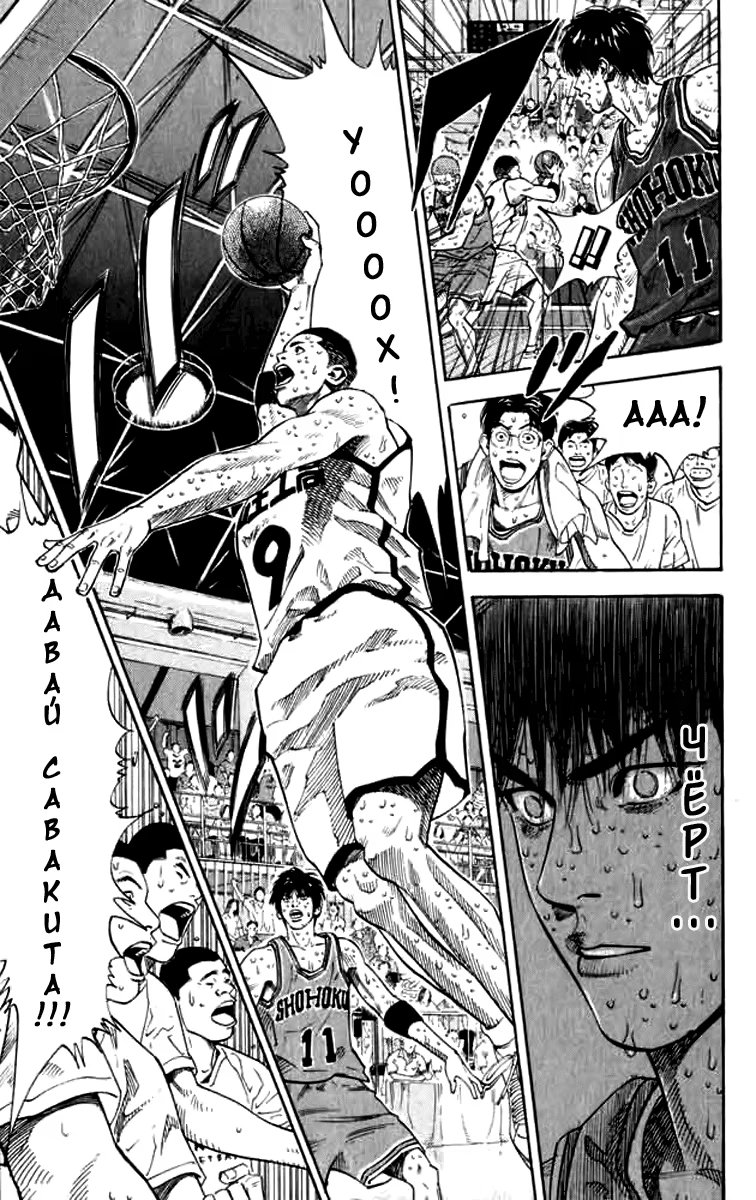 Read Slam Dunk (Коронный бросок) Manga Online