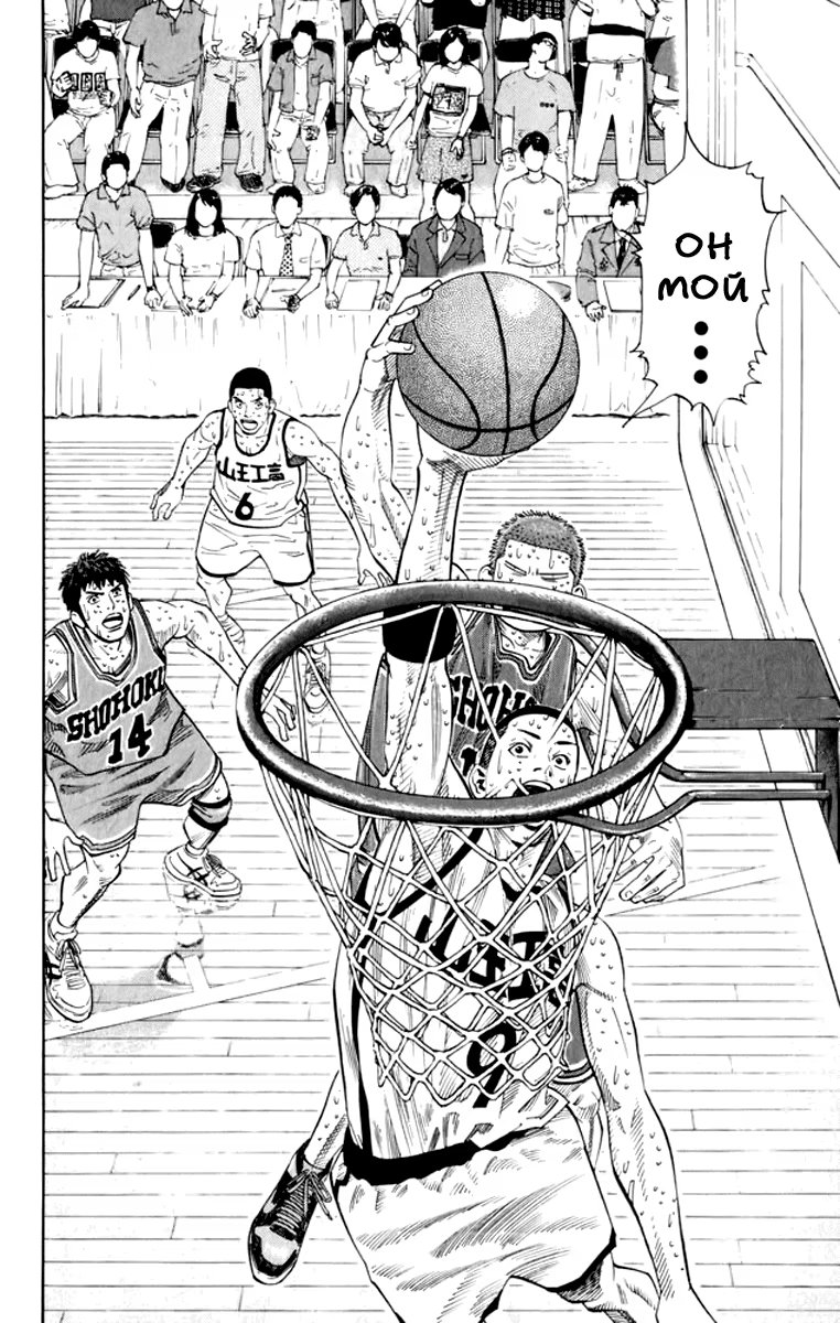 Read Slam Dunk (Коронный бросок) Manga Online