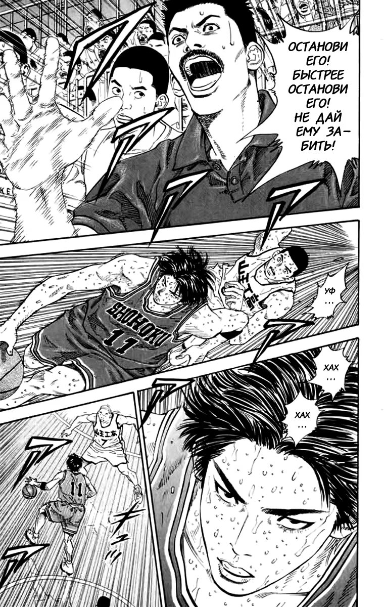 Read Slam Dunk (Коронный бросок) Manga Online