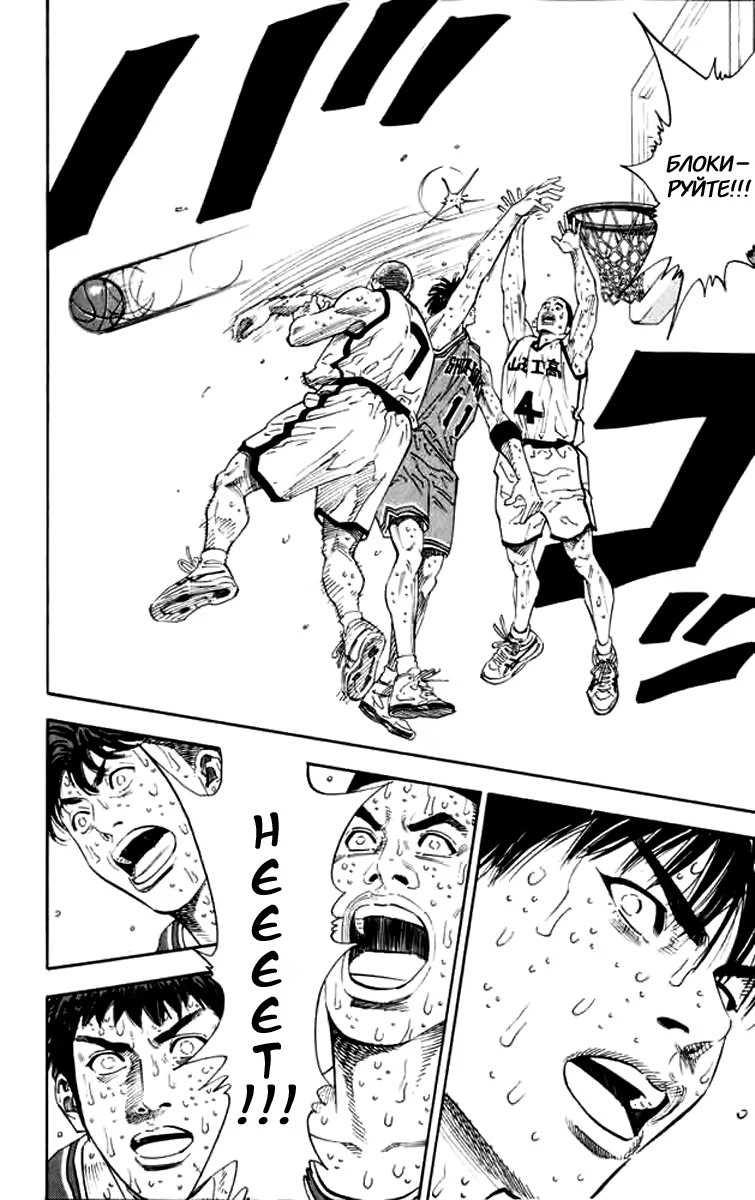 Read Slam Dunk (Коронный бросок) Manga Online