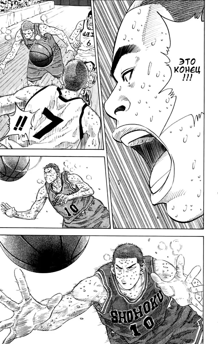 Read Slam Dunk (Коронный бросок) Manga Online