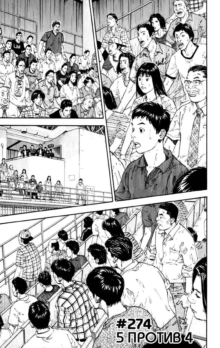 Read Slam Dunk (Коронный бросок) Manga Online