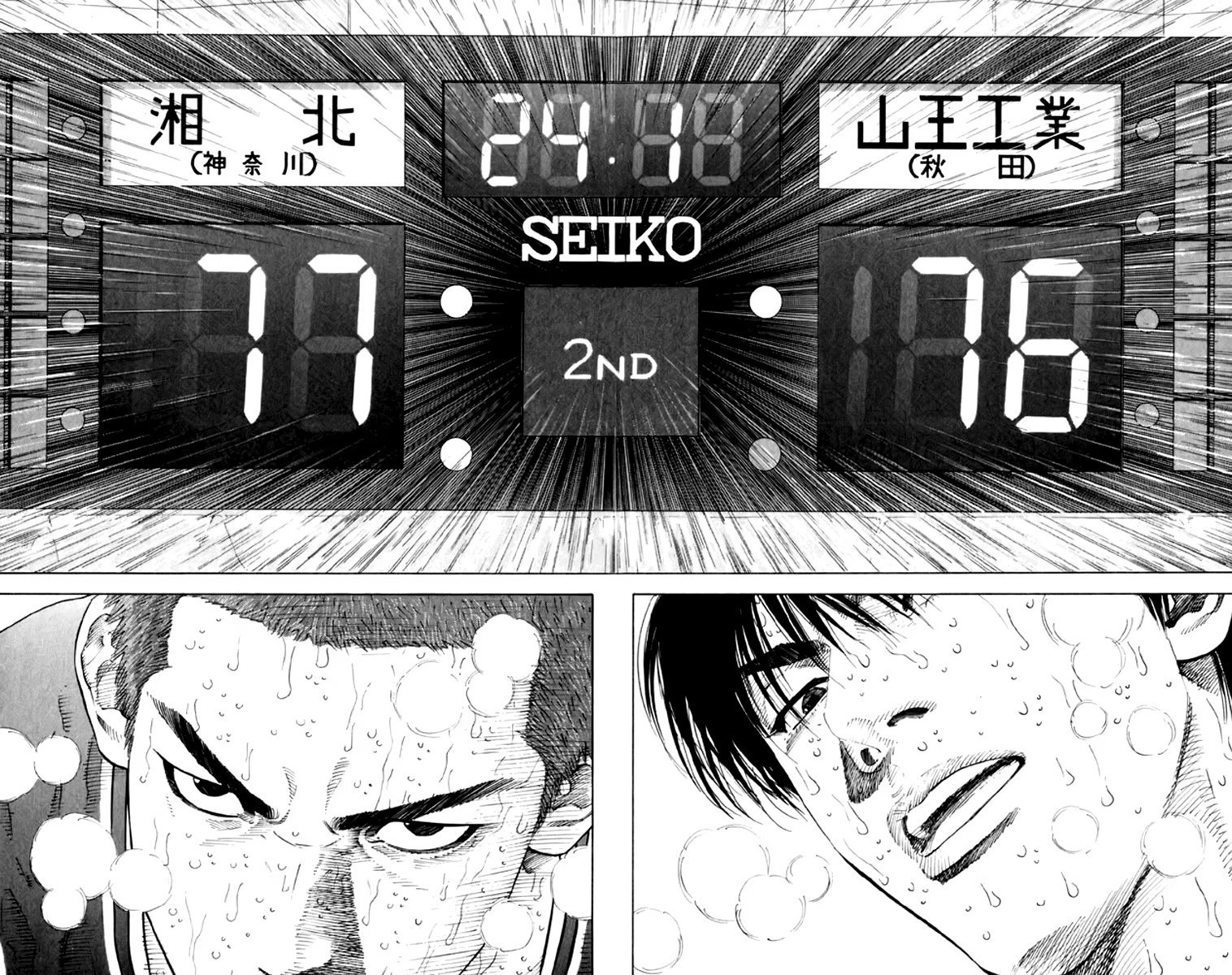 Read Slam Dunk (Коронный бросок) Manga Online