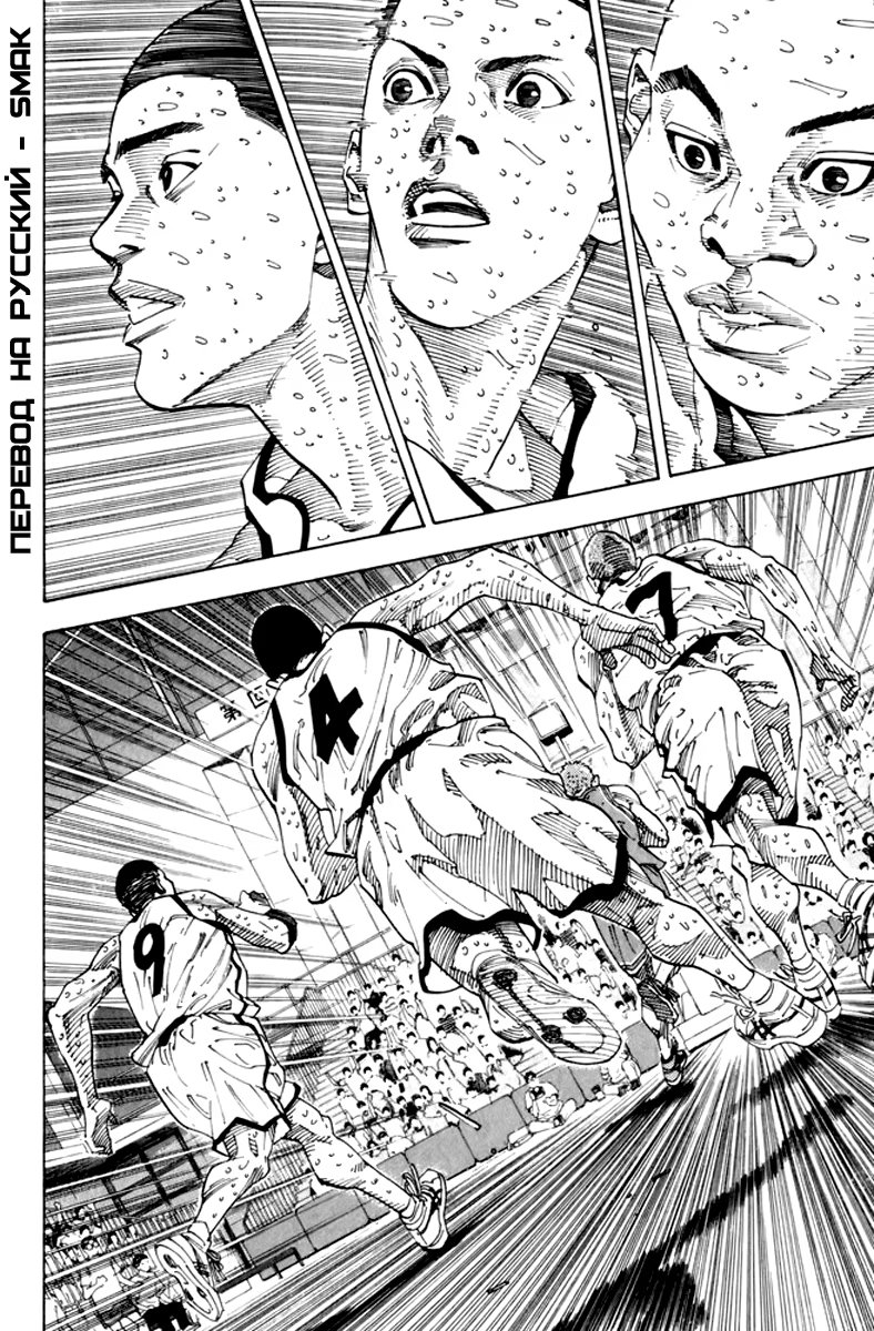 Read Slam Dunk (Коронный бросок) Manga Online