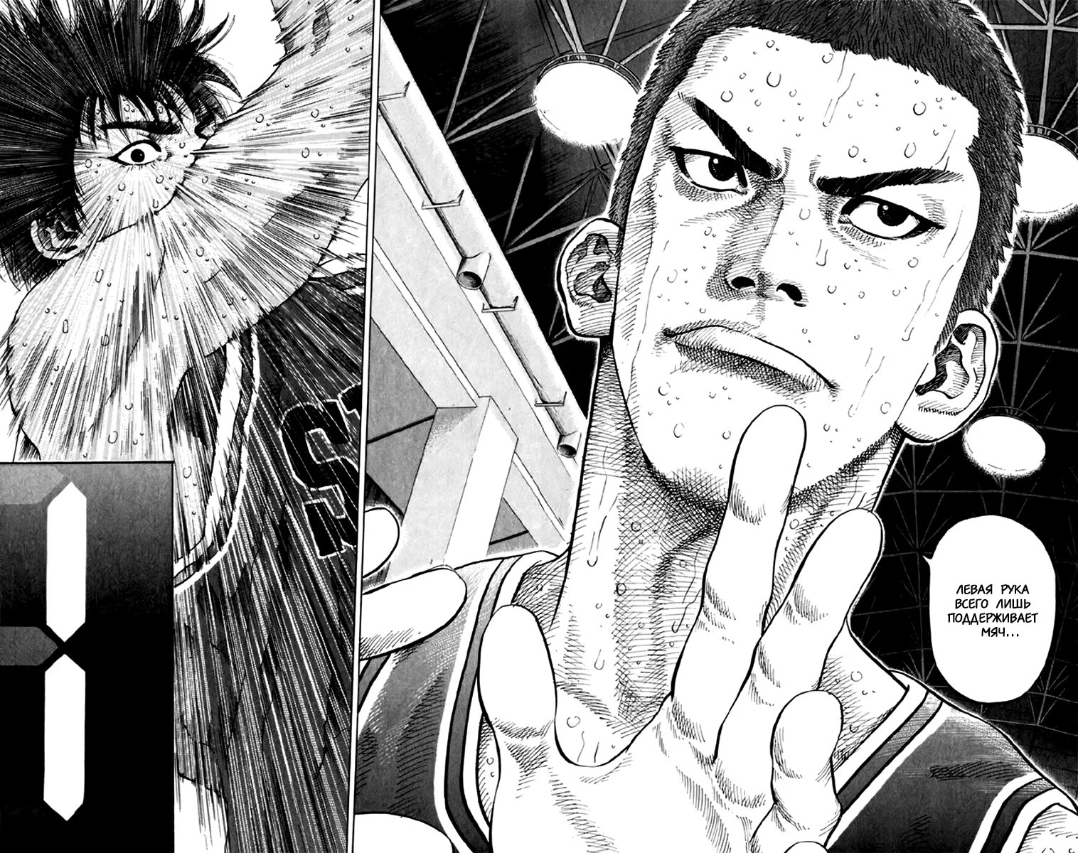 Read Slam Dunk (Коронный бросок) Manga Online