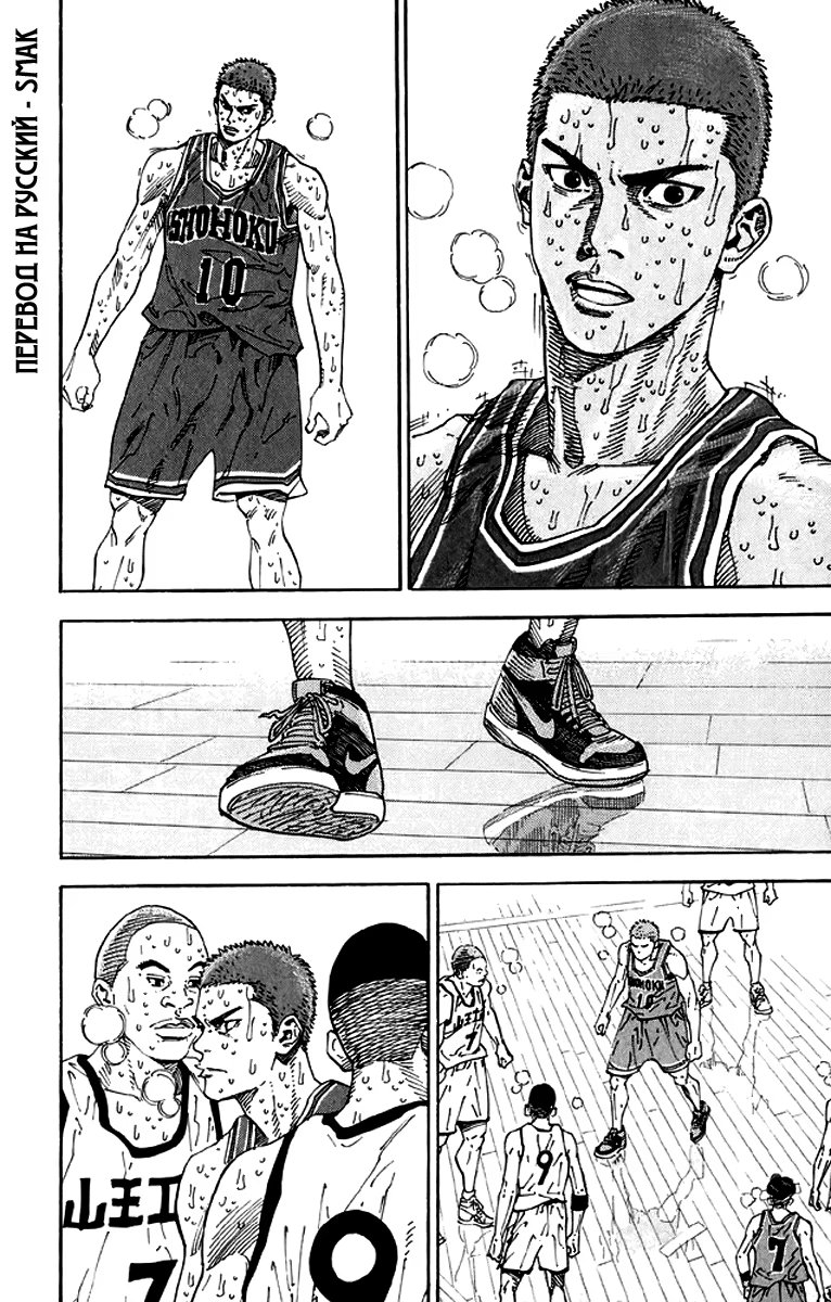 Read Slam Dunk (Коронный бросок) Manga Online